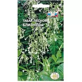 Цветы табак лесной близнецы белый 0.1 г