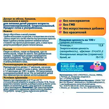 Десерт фрутоняня 90г яблоко банан апельсин манго с 7 месяцев дой-пак