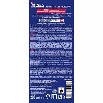 Дезодорант Deonica Men 200мл спрей