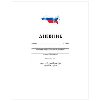 Дневник школьный универсальный ArtSpace однотонный 75110/75120