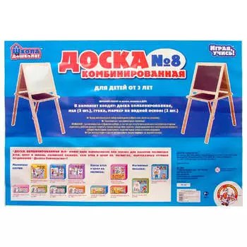 Доска комбинированная планшет напольный тридевятое царство р27226