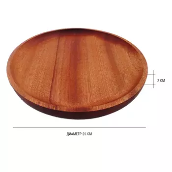 Доска разделочная 25см Европа