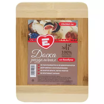 Доска разделочная Европа 23x16x1см бамбук a025