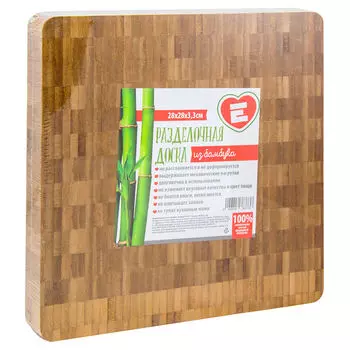 Доска разделочная Европа 28х28х3,3см