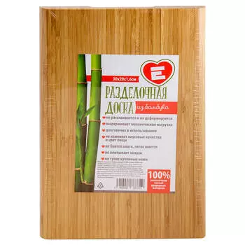 Доска разделочная Европа 30х20х1,6см бамбук