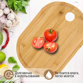 Доска разделочная Европа 33x23x1см бамбук b007