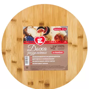 Доска разделочная Европа 35x35x1,2см бамбук a001