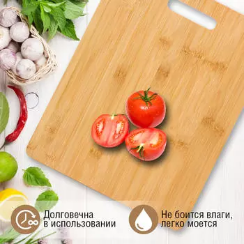 Доска разделочная Европа 38x28x1,5см бамбук a008
