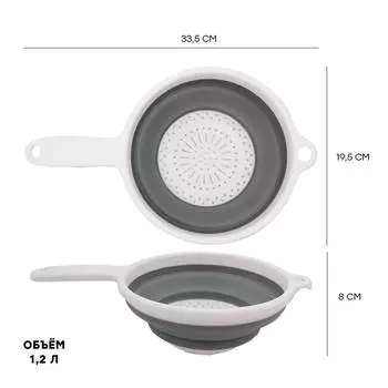 Дуршлаг складной 19,5*33,5*8cm Unigood ручка бело-серый