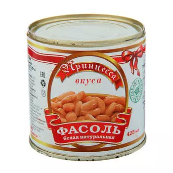 Фасоль белая Принцесса вкуса слабосоленая 400г