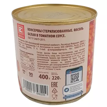 Фасоль Европа белая в томатном соусе 400г