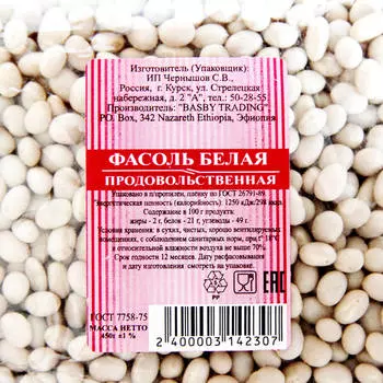 Фасоль Европа продовольственная белая 450г