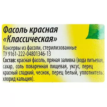 Фасоль красная Bonduelle 400г