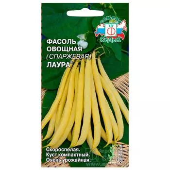 Фасоль овощная спаржевая лаура 5г седек