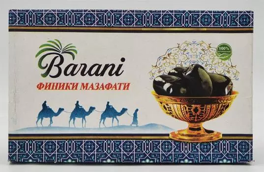 Финики 600 г мазафати