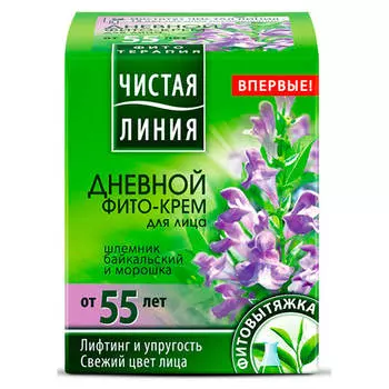 Фито-крем Чистая Линия 45мл от 55 лет для лица дневной шлемник байкальский и морошка