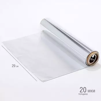 Фольга алюминиевая пищевая особо прочная Тут Просто 29см*10м*20мкм