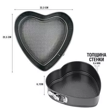 Форма для выпечки 23,5*22,3*6,7см сердце Unigood разъемная антипригарное покрытие темно-сер kb18006