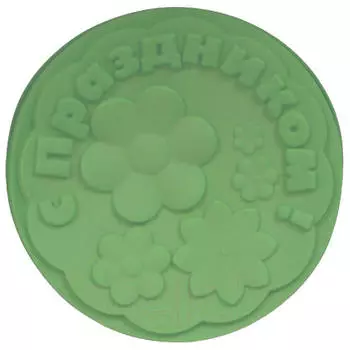 Форма для выпечки мармитон с праздником! 27, 5*5 см силикон