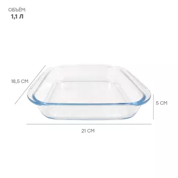 Форма для запекания 1.1 л Unigood 21, 4*18, 9*5 см стекло p7216