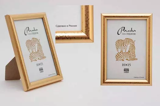 Фоторамка 10*15см зебра пластик 3916