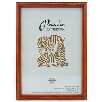 Фоторамка 10х15см Зебра пластик бежевый рз 1271