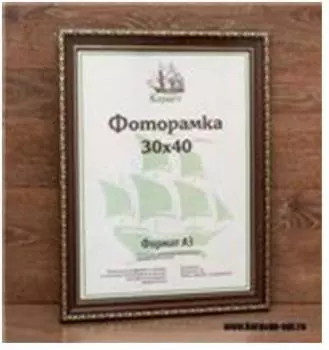Фоторамка 21*30 см корвет пластик со стеклом коричневая/золото 3523 c-666 a 21 x30