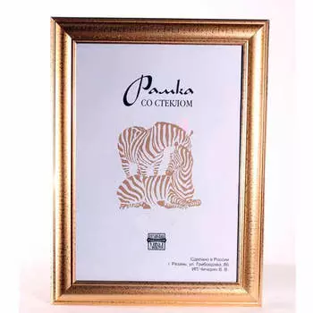 Фоторамка 30*40см зебра пластик золотой рз 3904