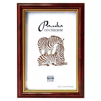 Фоторамка пластиковая Зебра 30х40см рз 3925