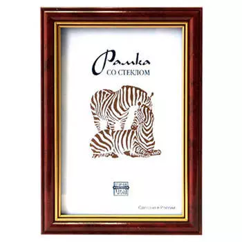 Фоторамка Зебра пластик 15х21см 3916