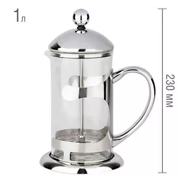 Френч-пресс 1000мл Европа стекло серебряный