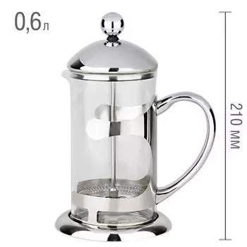 Френч-пресс 600мл Европа стекло серебряный
