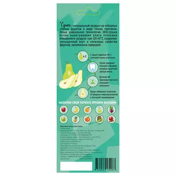 Фруктовые чипсы Cушки 30г груша