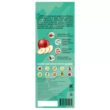 Фруктовые чипсы Cушки 30г яблоко красное