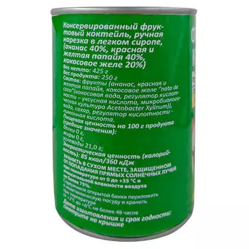 Фруктовый коктель Европа 425г ж/б