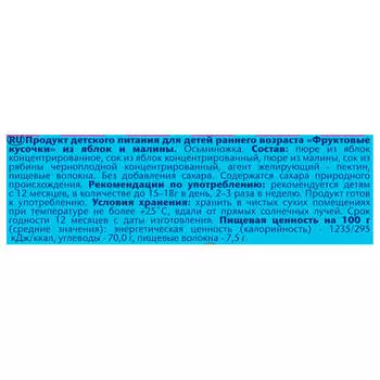 Фруктовый осьминожка ФрутоНяня 16г яблоко малина с 12 месяцев