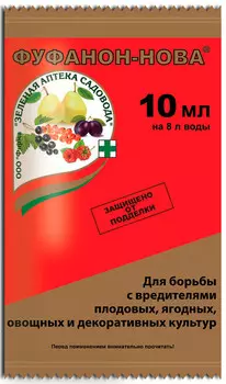 Фуфанон-нова 10 мл зеленая аптека садовода