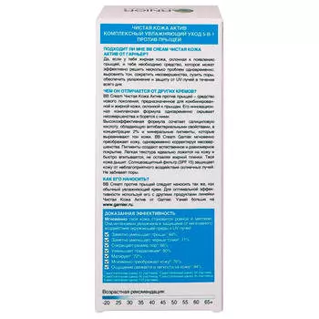 Garnier BB Крем 5 в 1 "Чистая Кожа, Актив", для жирной кожи, склонной к появлению прыщей, светло-беж