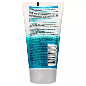 Garnier Гель + Скраб + Маска "Чистая Кожа, 3-в-1 " очищающий, отшелушивающий, для жирной кожи, 150 м