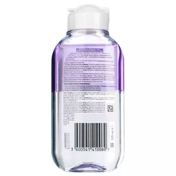 Garnier Экспресс лосьон для снятия макияжа с глаз 2 в 1, 125 мл