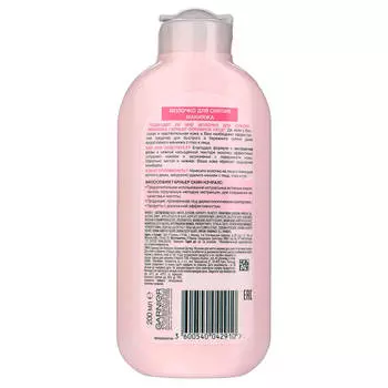 Garnier Молочко для снятия макияжа для лица и глаз "Основной уход" для сухой и чувствительной кожи,