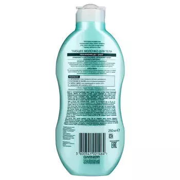 Молочко для тела гарнье 250 мл природная забота алоэ вера