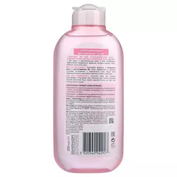 Garnier Тоник для лица "Основной уход", успокаивающий, витаминный, для сухой и чувствительной кожи,