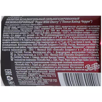 Газ.вода пепси черри 1,75л пл/б