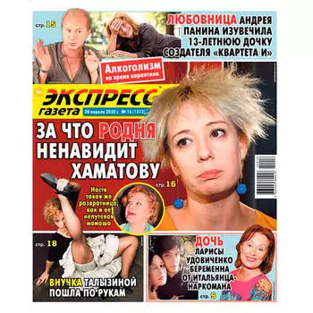 Газета экспрес газета