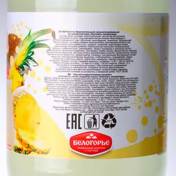 Газированная вода коктейль пинаколада 1,5л пэт