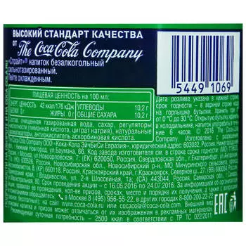 Газированная вода Sprite 1,5л пл/б