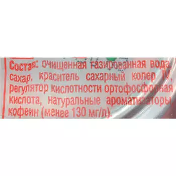 Газированный напиток Coca-Cola 0,5л пэт