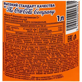 Газированный напиток Fanta апельсин 0,9л пл/б