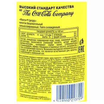 Газированный напиток Fanta цитрус микс 0,9л пл/б